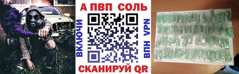 Alpha PVP Соль Зима