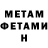 МЕТАДОН кристалл Komeni 1532