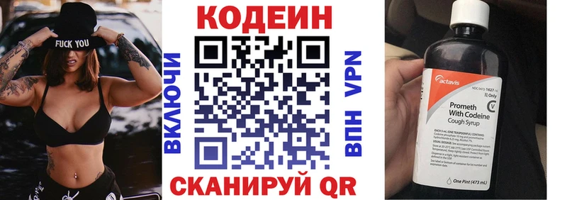 Кодеин Purple Drank  цена наркотик  Зима 